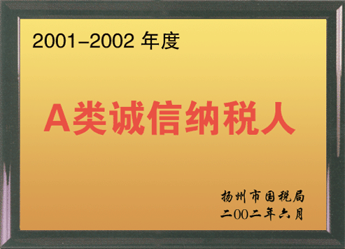 企業(yè)榮譽